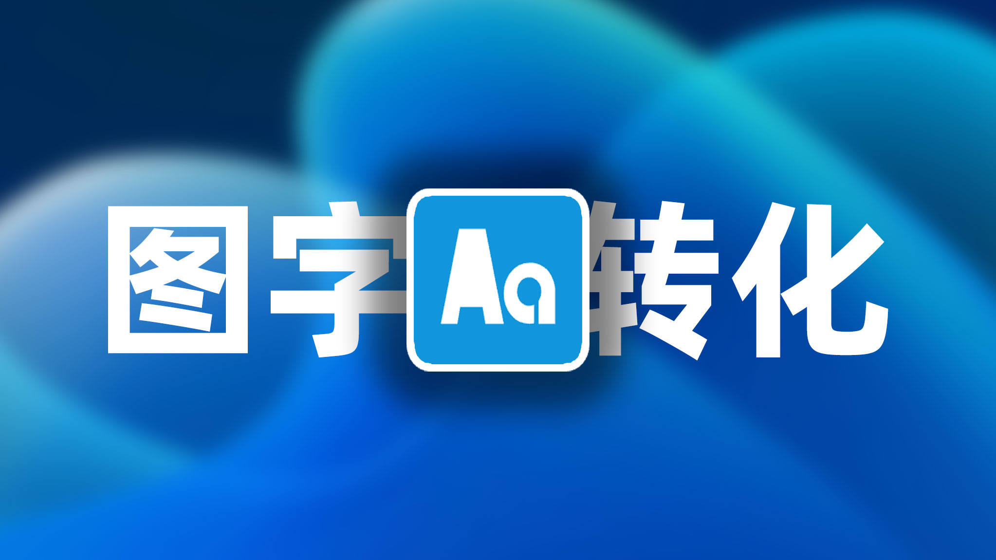 SVG转字体Logo实践指南(附避坑秘籍)