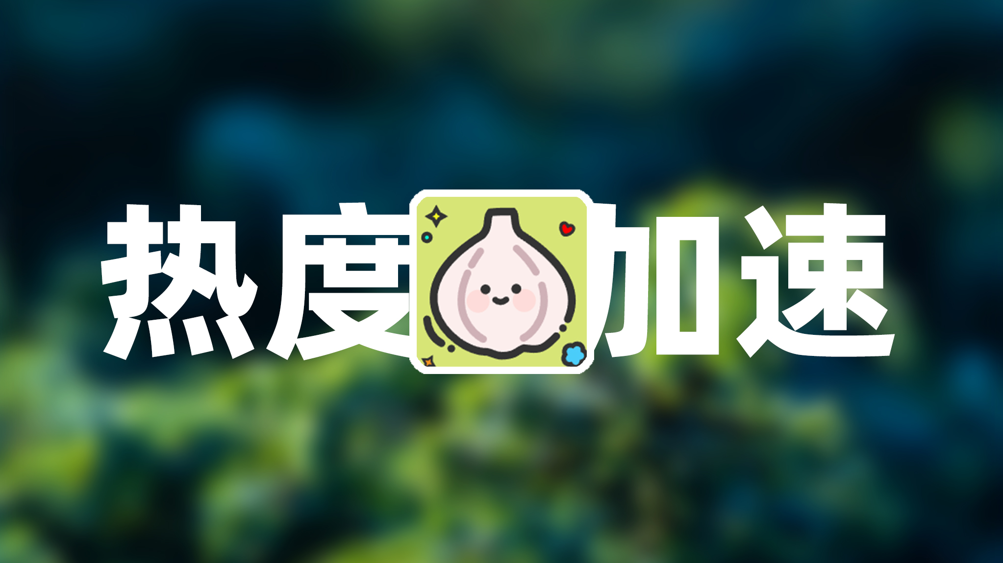 Solitude 主题部署 Busuanzi 本地化加速教程